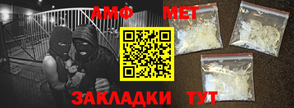 Amphetamine VHQ Лабытнанги