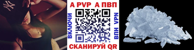 Alpha PVP Crystall  наркошоп  Лабытнанги 