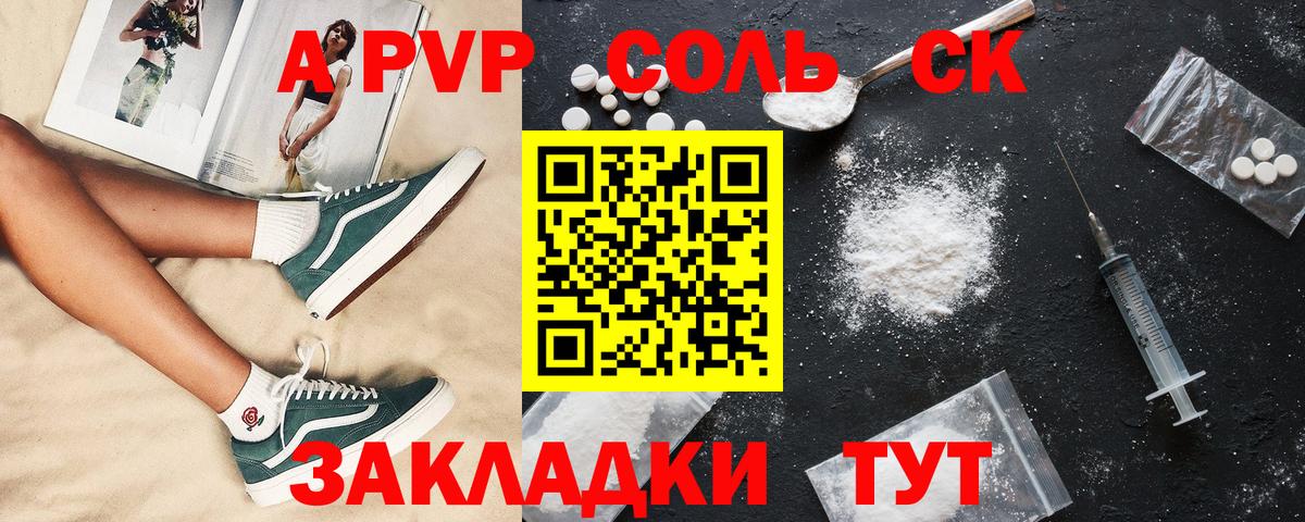 APVP СК Лабытнанги