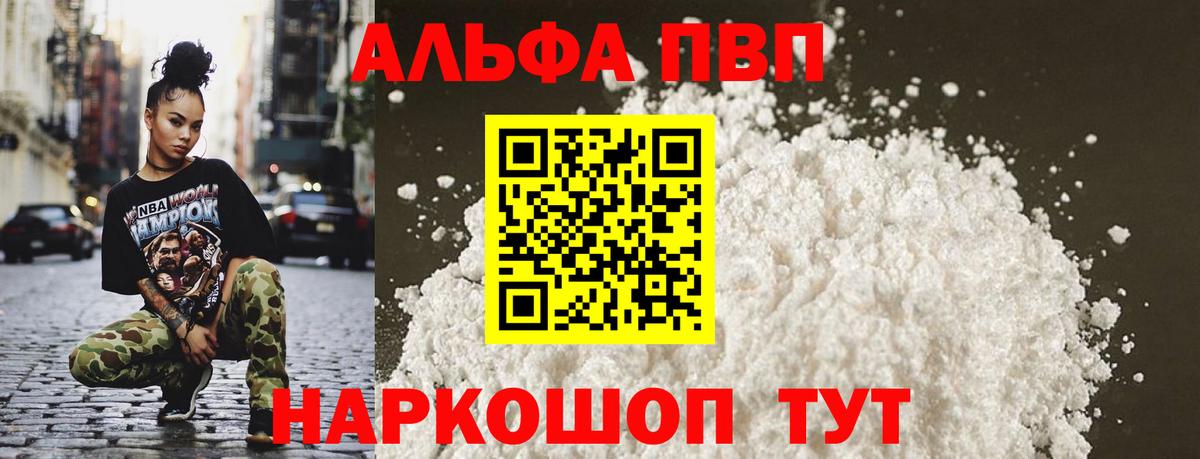А ПВП  Alpha-PVP крисы CK  Лабытнанги  Вход с VPN  APVP СК 