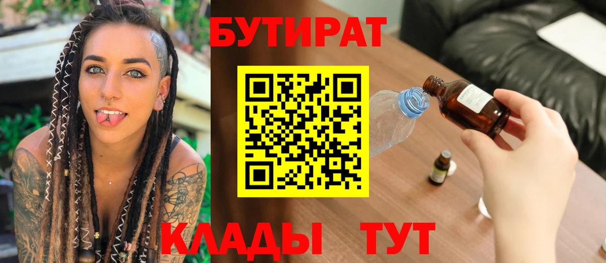 БУТИРАТ оксана Лабытнанги