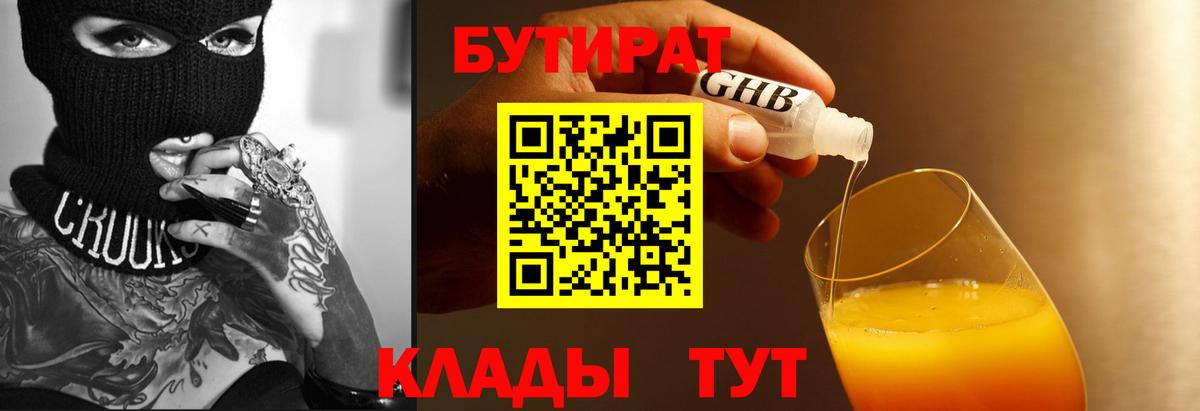 БУТИРАТ BDO  Вход с VPN  БУТИРАТ  Лабытнанги 