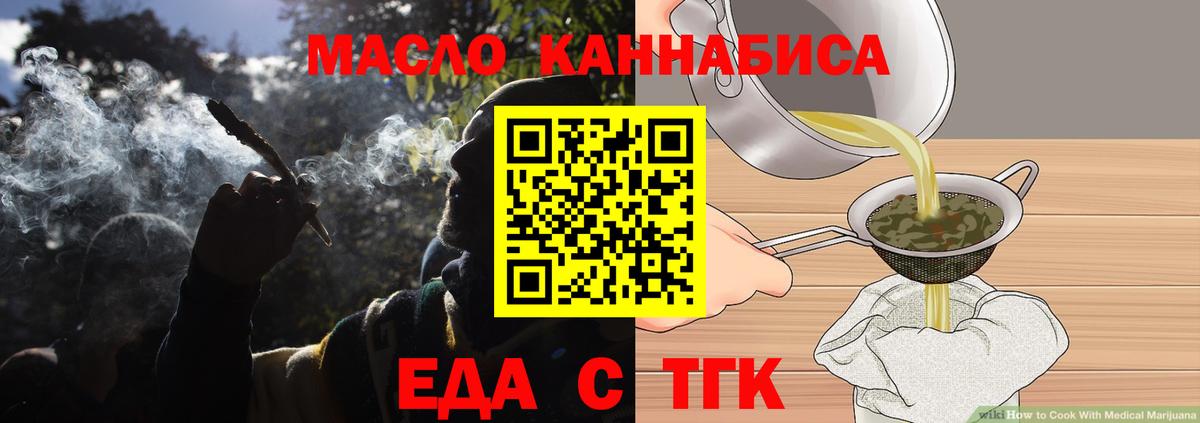 Лабытнанги  Еда ТГК конопля  Вход с VPN 