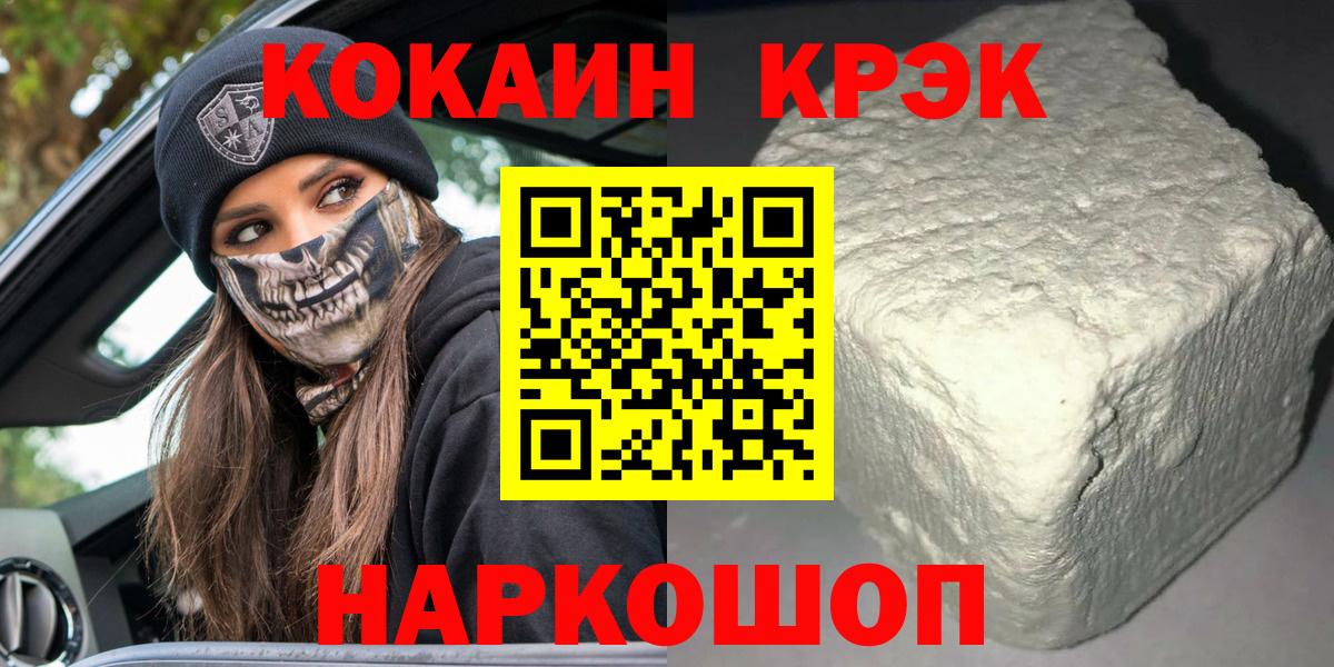 Кокаин  КОКАИН Боливия  наркотики  Кокаин 99%  Лабытнанги 