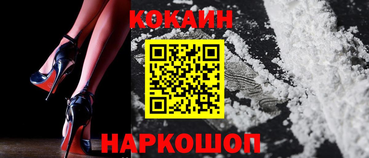 КОКАИН Fish Scale  Cocaine Эквадор  КОКАИН  Вход с VPN  Лабытнанги 