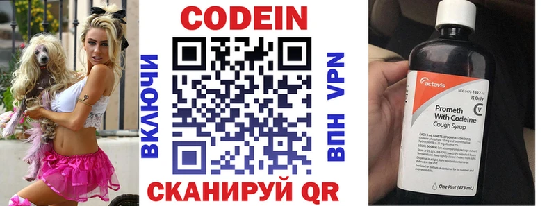 Codein Purple Drank Лабытнанги