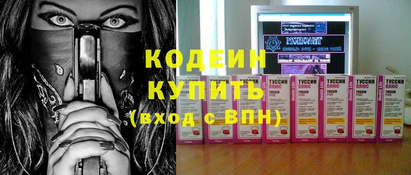 наркотики  ссылка на мегу ONION  Codein напиток Lean (лин)  Лабытнанги 