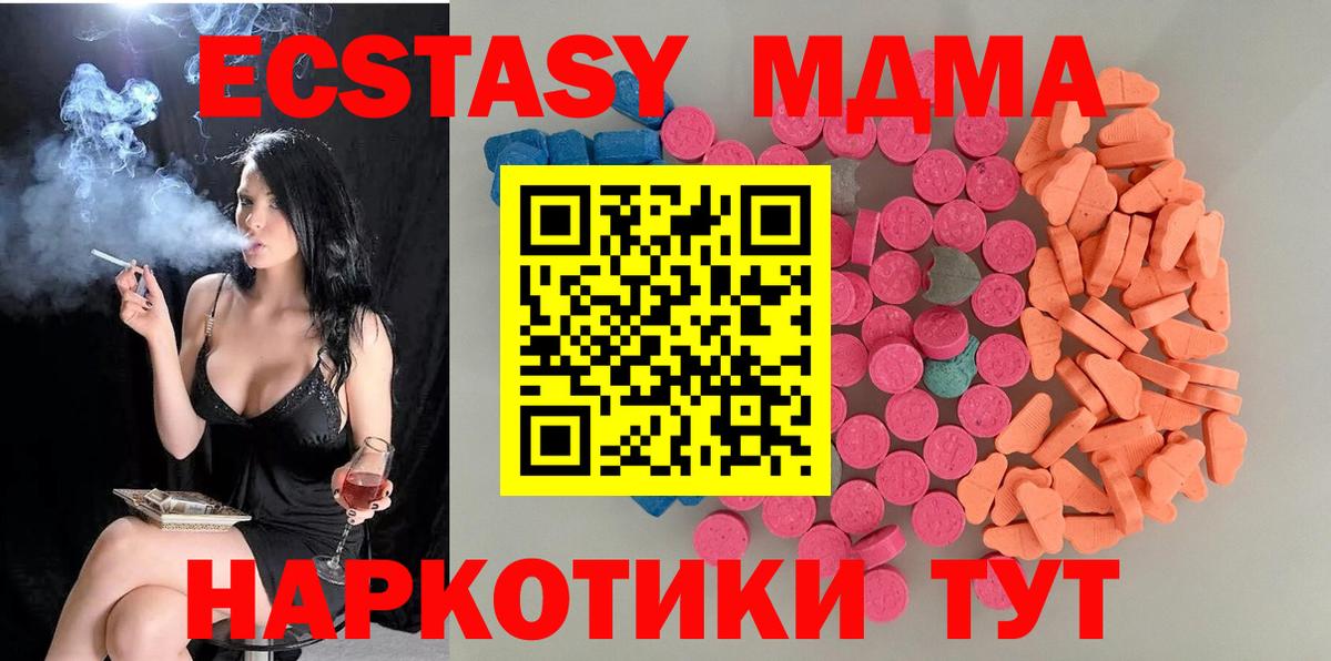 Ecstasy 250 мг Лабытнанги
