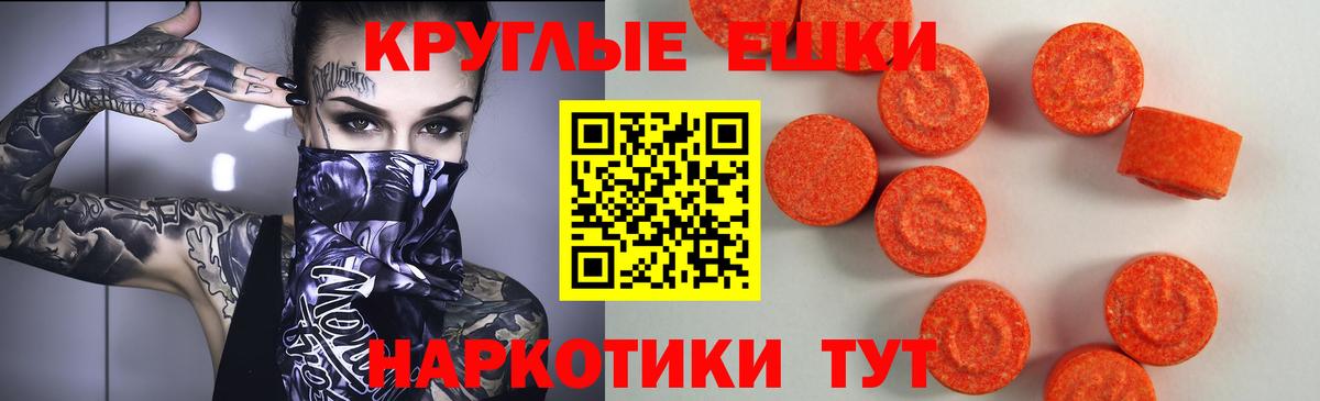 купить  сайты  Ecstasy  Лабытнанги  Экстази VHQ 