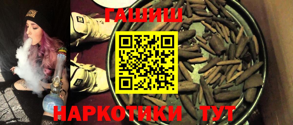 Лабытнанги  Гашиш индика сатива  Гашиш  Вход с VPN 