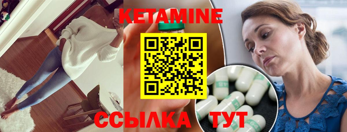 КЕТАМИН ketamine  КЕТАМИН ketamine  Лабытнанги 