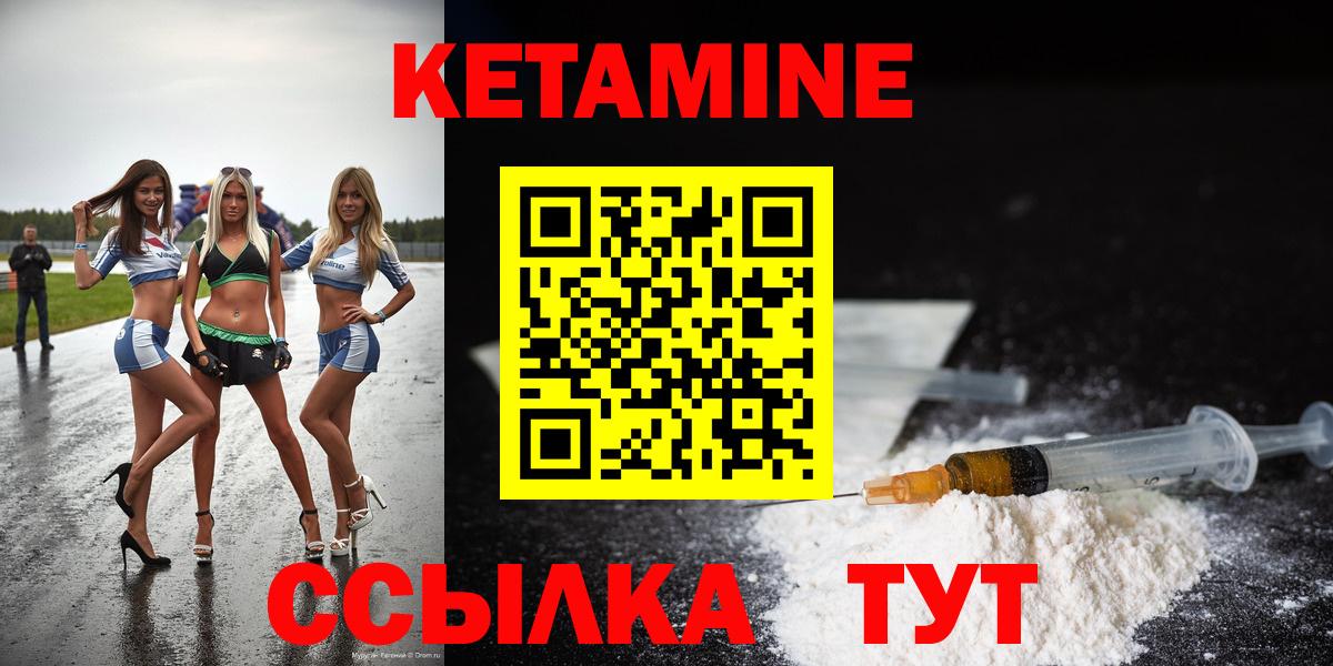 КЕТАМИН VHQ  Вход с VPN  КЕТАМИН ketamine  ссылка на мегу как зайти  Лабытнанги 