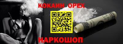 кокаин премиум Донской