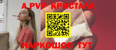 винт Балашиха