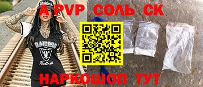 ALPHA PVP Балаково