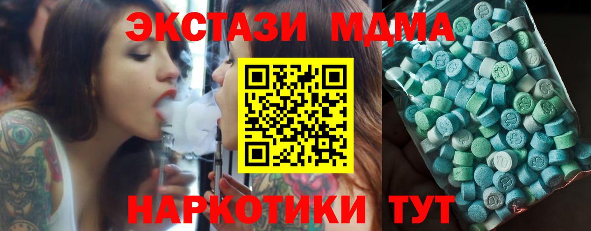 MDMA молли  Лабытнанги  МДМА crystal 