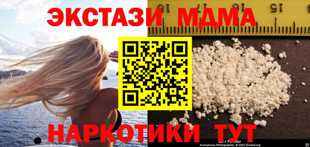 MDMA crystal  Вход с VPN  Лабытнанги  MDMA crystal 