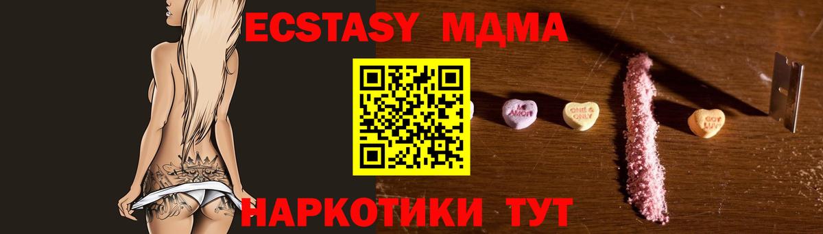 MDMA молли Лабытнанги
