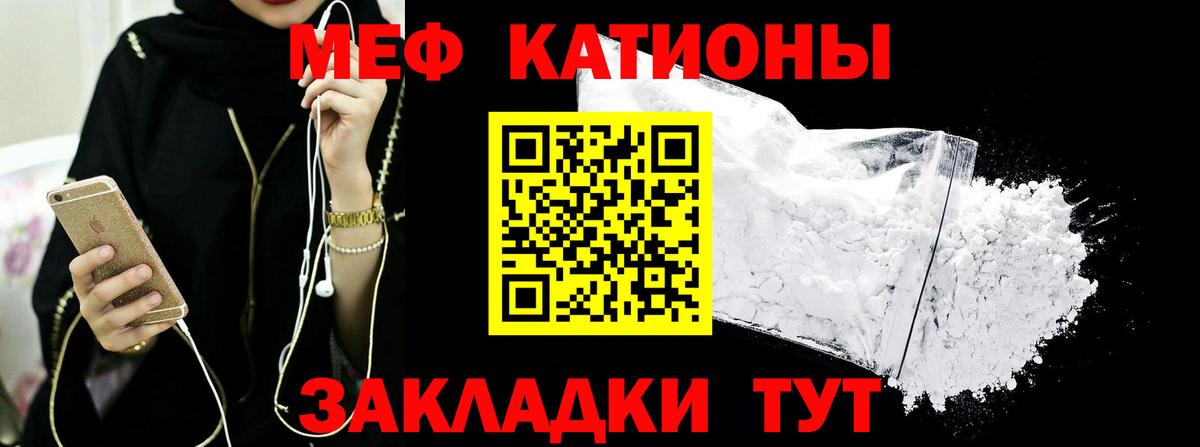 Меф мяу мяу кристаллы Лабытнанги