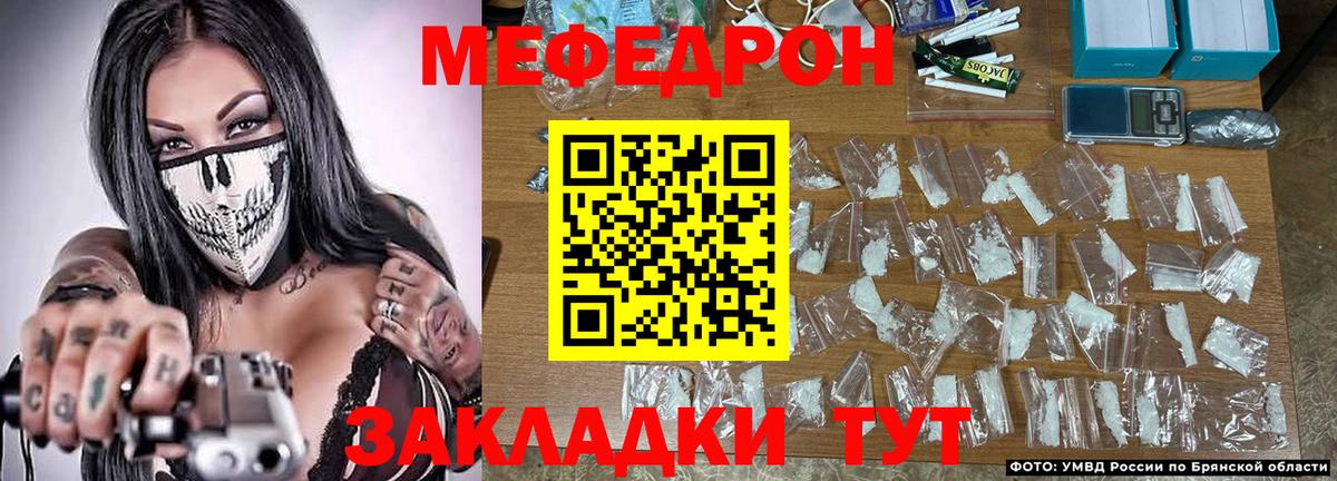 Мефедрон мука  МЕФ VHQ  Мефедрон  МЯУ-МЯУ  Лабытнанги  Вход с VPN 