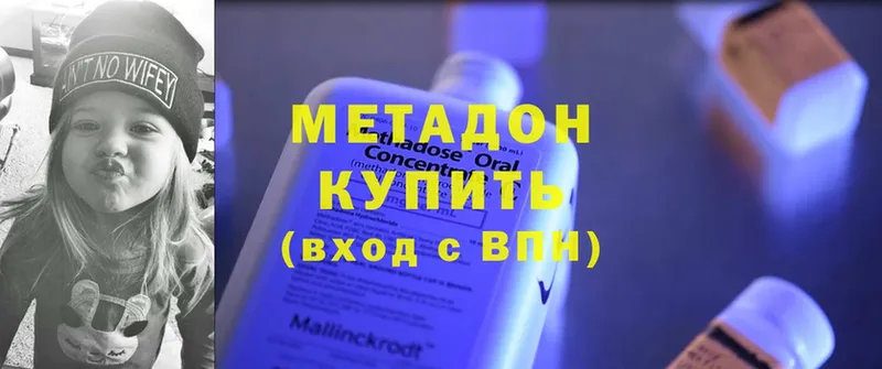 блэк спрут рабочий сайт  продажа наркотиков  Лабытнанги  Метадон methadone 