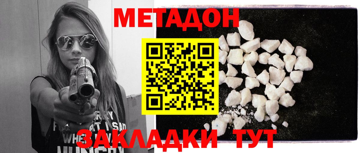 МЕТАДОН VHQ Лабытнанги