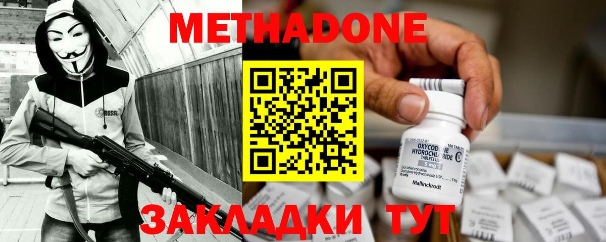 МЕТАДОН белоснежный  МЕТАДОН VHQ  Вход с VPN  KRAKEN зеркало  Лабытнанги 