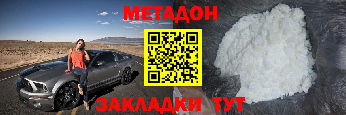 Метадон methadone  Лабытнанги  МЕТАДОН мёд 