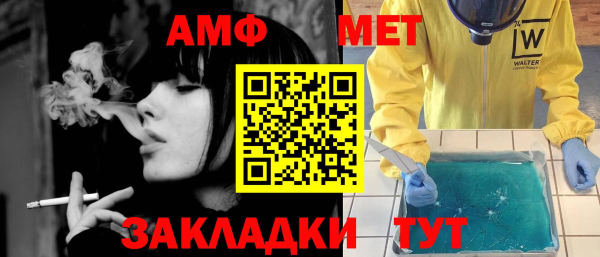 Метамфетамин Methamphetamine  Метамфетамин Methamphetamine  Лабытнанги 