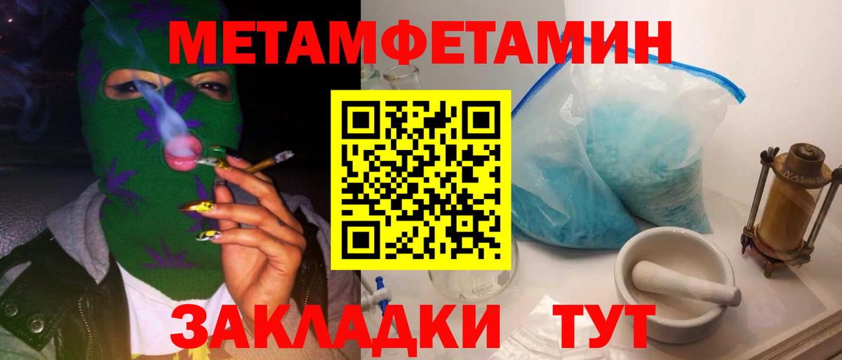 Метамфетамин кристалл Лабытнанги