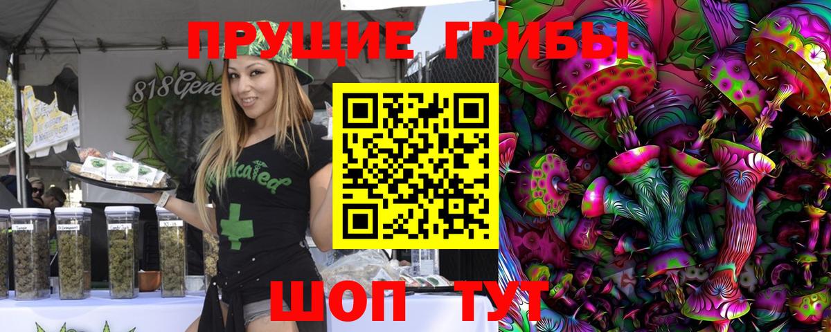 Галлюциногенные грибы Cubensis  Лабытнанги 